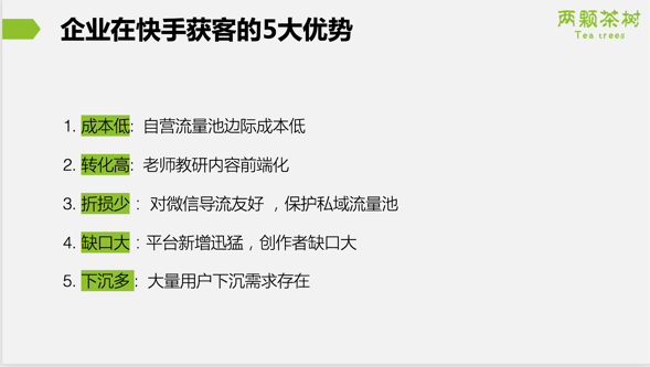 复盘：快手月涨300万粉，是怎么做到的？-2.jpg