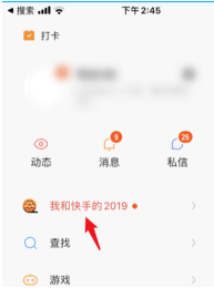 我和快手的2019怎么弄 视频在哪看制作教程分享-2.jpg