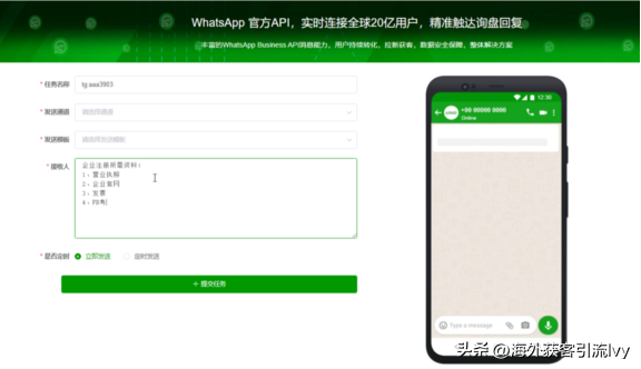 最全的whatsapp群发使用指南-4.jpg