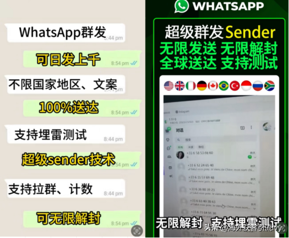 最全的whatsapp群发使用指南-5.jpg