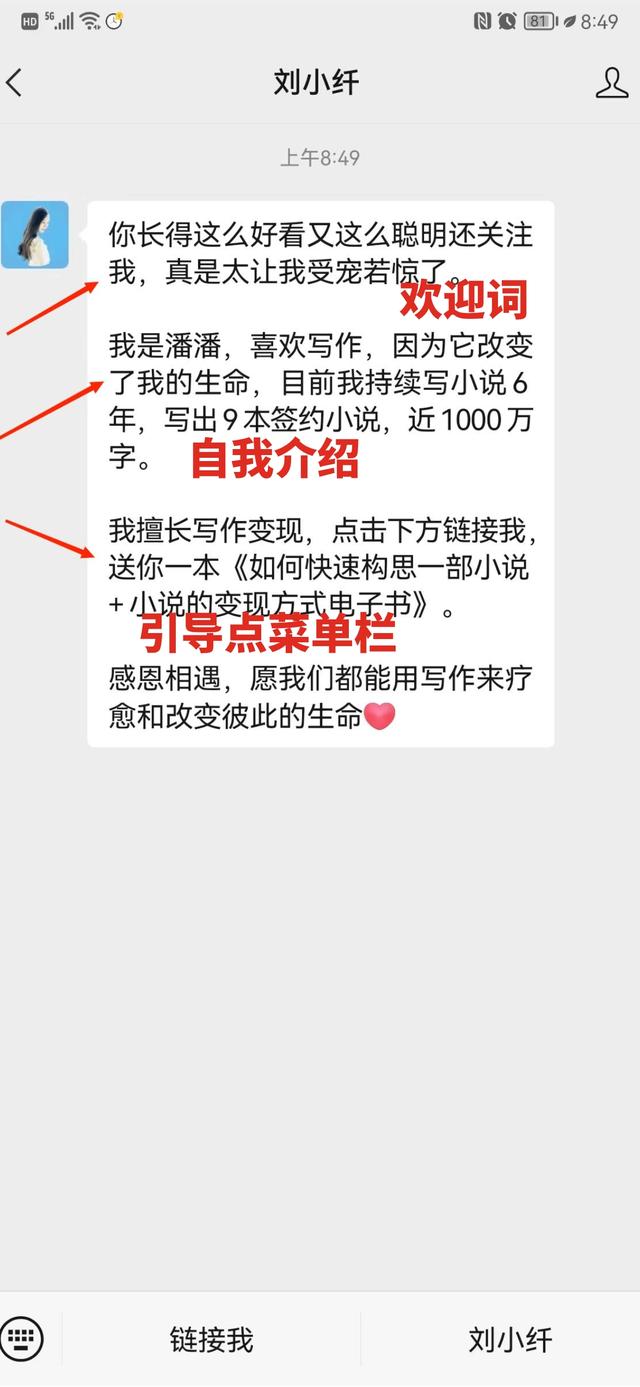 刘小纤-如何注册公众号-14.jpg