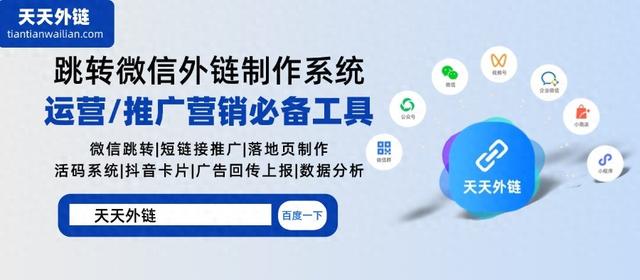 小红书抖音引流微信获客软件是什么？