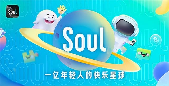 手机几大宣泄平台 1.微信朋友圈 2.Soul-6.jpg