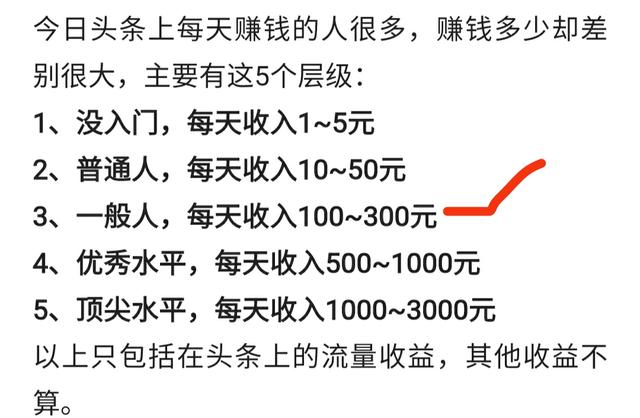 2分钟学会在今日头条发视频赚钱，一部手机就行，0粉丝就能赚钱-6.jpg