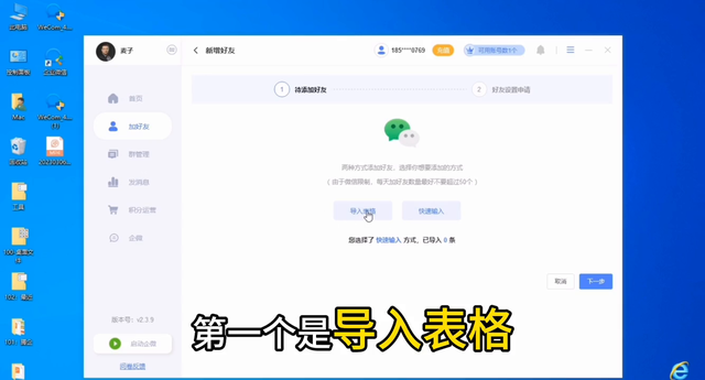 企业微信批量加好友1万个客户手机号码，怎么批量加到企业...-3.jpg