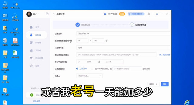 企业微信批量加好友1万个客户手机号码，怎么批量加到企业...-6.jpg