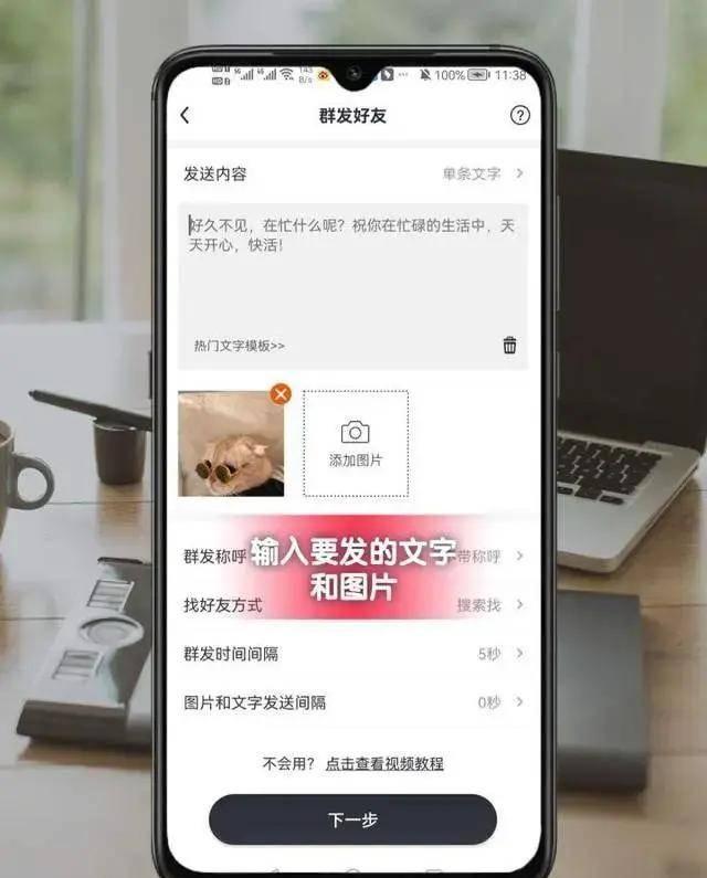 微信群发助手，支持最新版本微信-3.jpg