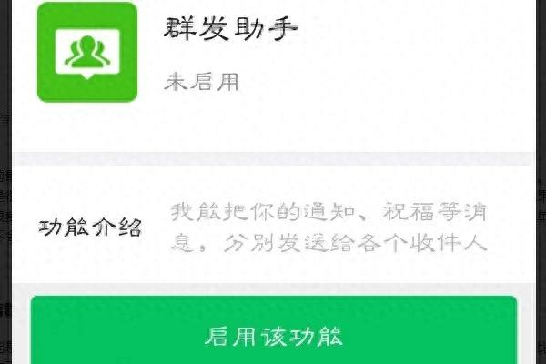 一个模拟手动操作的群发消息APP