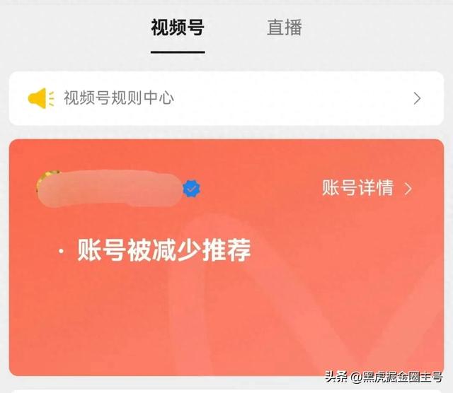 视频号减少推荐到底怎么做才能审核通过？1张图！天花板教程