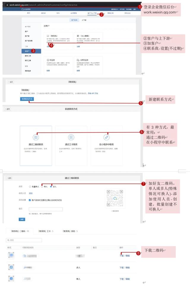 如何查询企业微信账号实名？2种类型及步骤,建议收藏-4.jpg