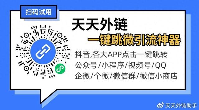 链接跳转微信公众号主页/公众号文章/公众号二维码怎么操作？-1.jpg