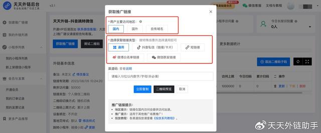 链接跳转微信公众号主页/公众号文章/公众号二维码怎么操作？-4.jpg