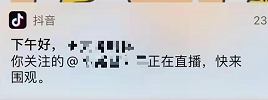 2022年最新抖音直播带货教程，6步教你做直播-3.jpg