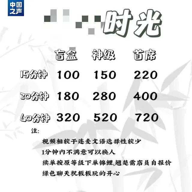 包月高达3万元！这种“消费”流行，靠谱吗？-3.jpg