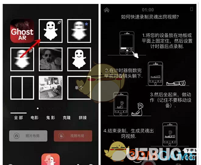 抖音上灵魂出窍特效视频怎么弄 魔鬼相机app使用拍摄教程-4.jpg