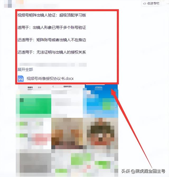 视频号出镜人用于多个账号：永久生效版教程！周文强张琦都在用-3.jpg