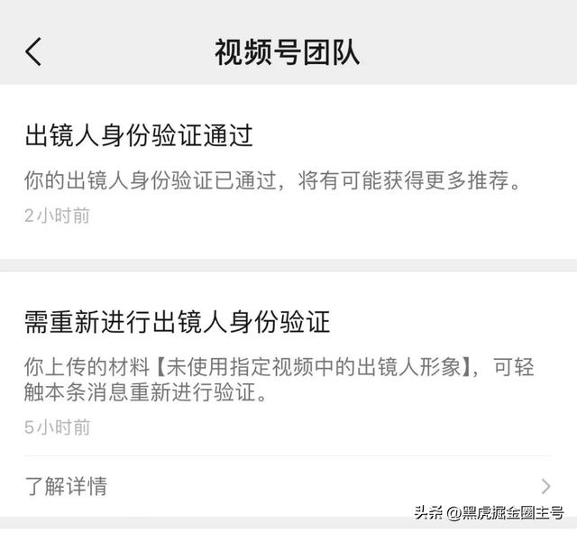 视频号出镜人用于多个账号：永久生效版教程！周文强张琦都在用-5.jpg