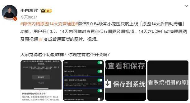 微信将迎来史诗级……网友：这下有救了！-2.jpg