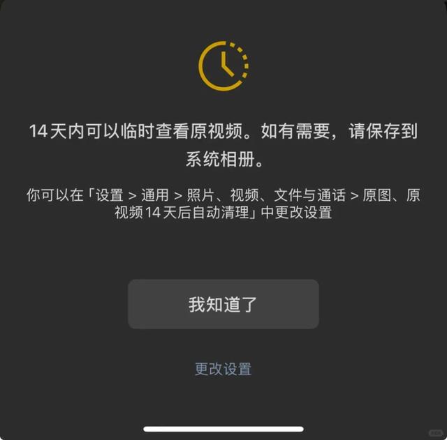 “14天自动清理”？微信上线新功能！网友：我的内存有救了-3.jpg