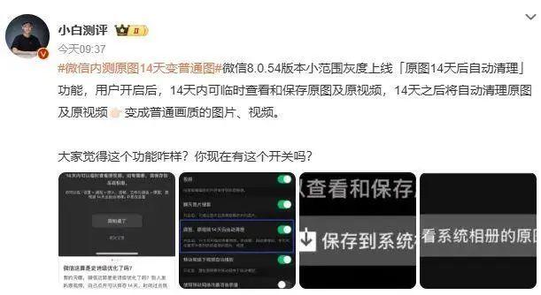 又有大动作！微信或将迎史诗级“瘦身”，网友：内存有救了-2.jpg