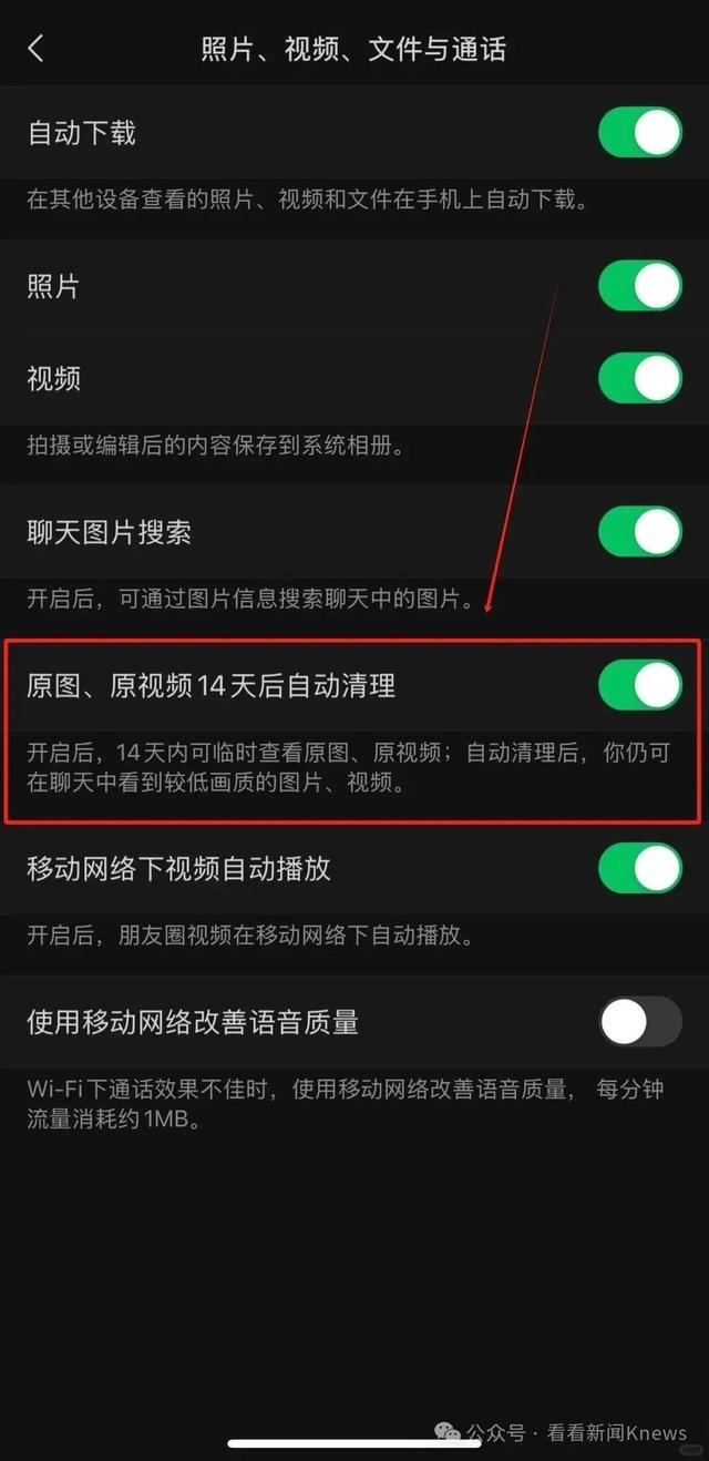 你的手机内存或有救了！微信或将迎史诗级“瘦身”-2.jpg