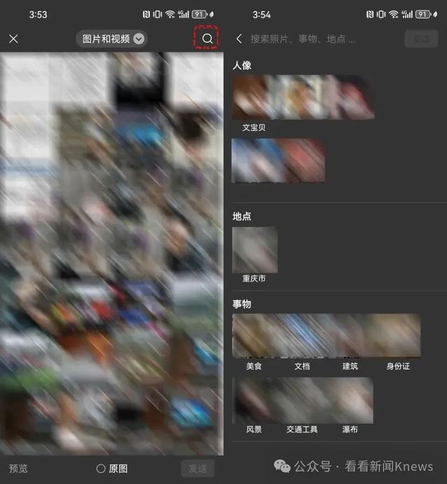 你的手机内存或有救了！微信或将迎史诗级“瘦身”-9.jpg