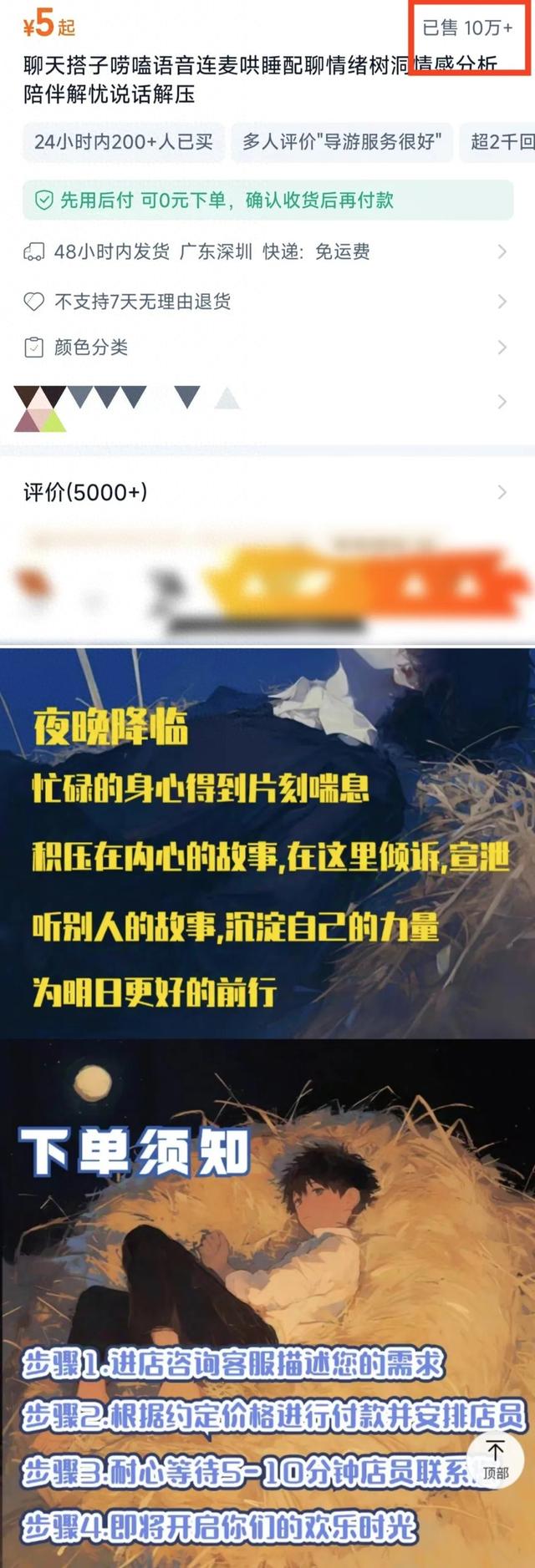 “叫醒、陪聊、哄睡”……有店铺包月高达3万元，“情绪消费”靠谱吗？-1.jpg