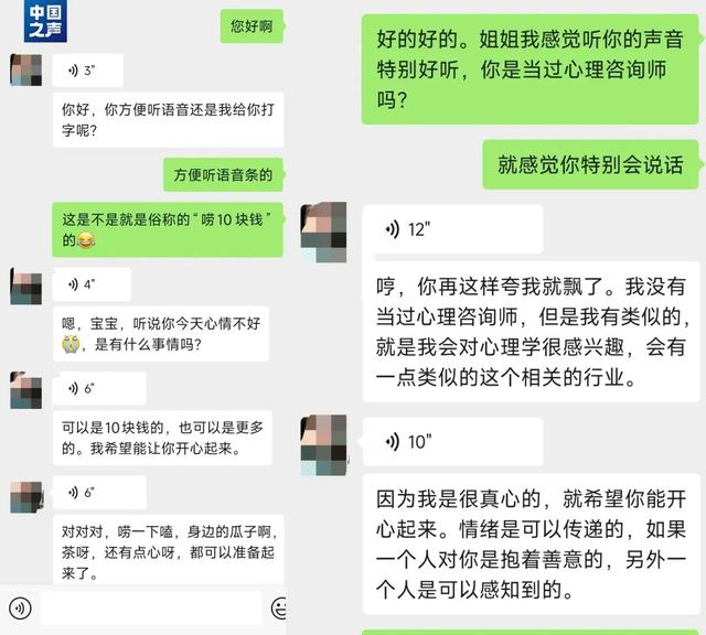 “叫醒、陪聊、哄睡”……有店铺包月高达3万元，“情绪消费”靠谱吗？-2.jpg