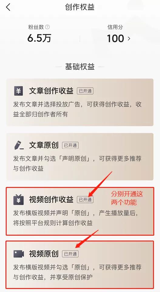 2分钟教你在今日头条发视频赚钱，不用露脸，一部手机就能做-5.jpg