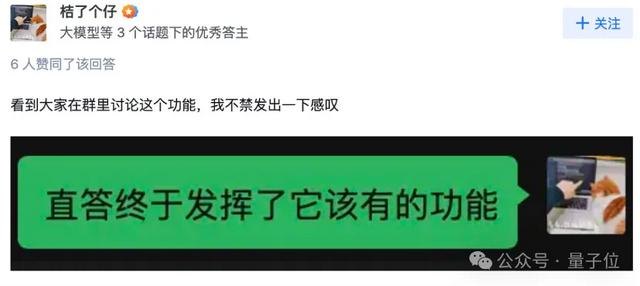 科研版AI搜索来了！知乎直答接入正版论文库，一手实测在此-4.jpg