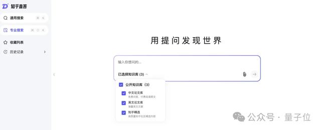 科研版AI搜索来了！知乎直答接入正版论文库，一手实测在此-6.jpg