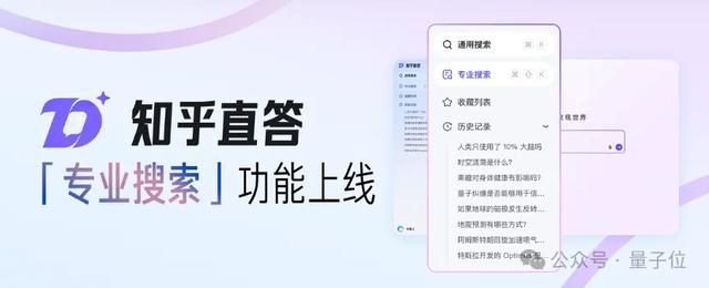 科研版AI搜索来了！知乎直答接入正版论文库，一手实测在此-18.jpg