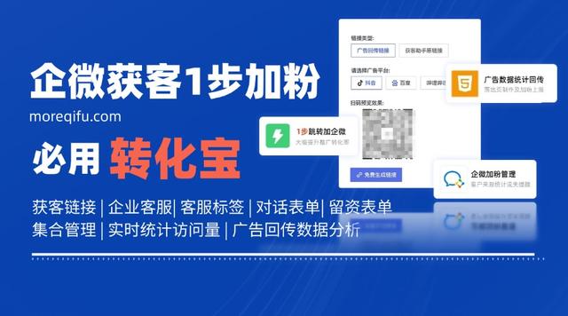 抖音信息流广告跳转企业微信如何实现更有效的回传配置？-3.jpg