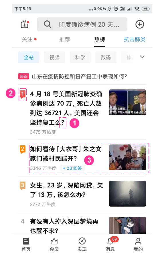 为问答而生的知乎，有哪些设计亮点？-2.jpg