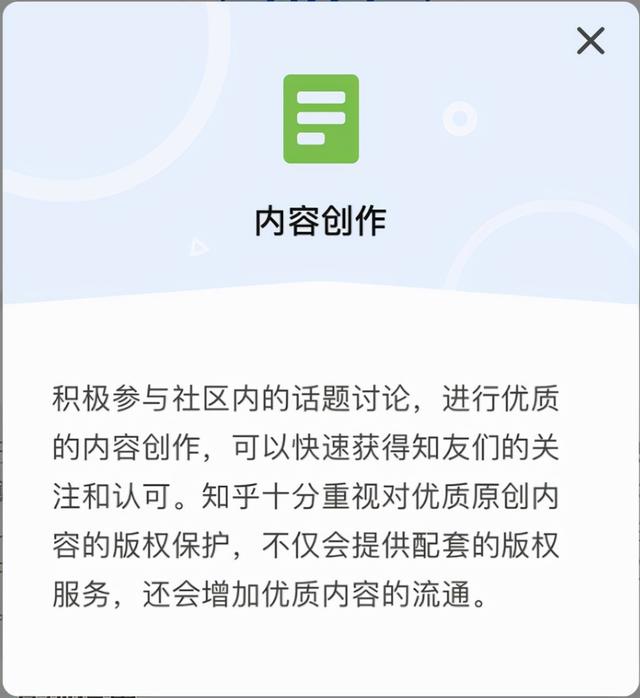 知乎运营这几点，弄明白你就可以自己做了-6.jpg