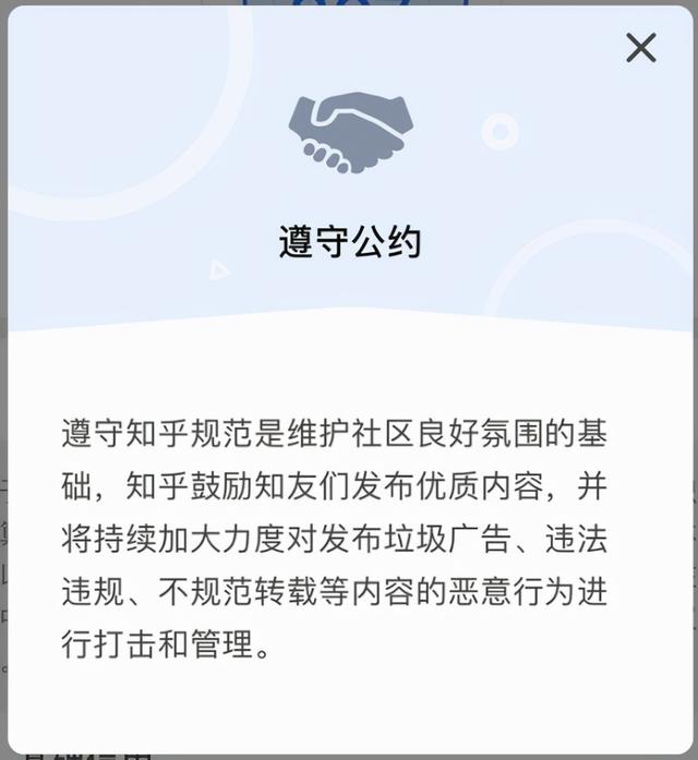 知乎运营这几点，弄明白你就可以自己做了-4.jpg