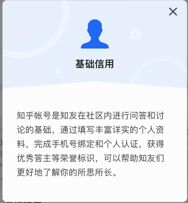 知乎运营这几点，弄明白你就可以自己做了-3.jpg