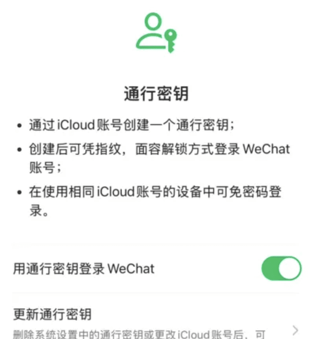 iOS 微信发布 8.0.54 正式版，CallKit 功能来了？-7.jpg