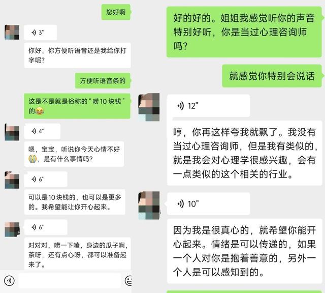 “有偿裸聊包月3万多”，记者调查发现“情绪消费”背后暗藏风险，新兴业态如何规范？-3.jpg