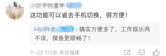 微信又上新功能！网友：这个可以-12.jpg