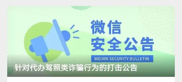 已有多人账号被处罚！微信最新公告-1.jpg