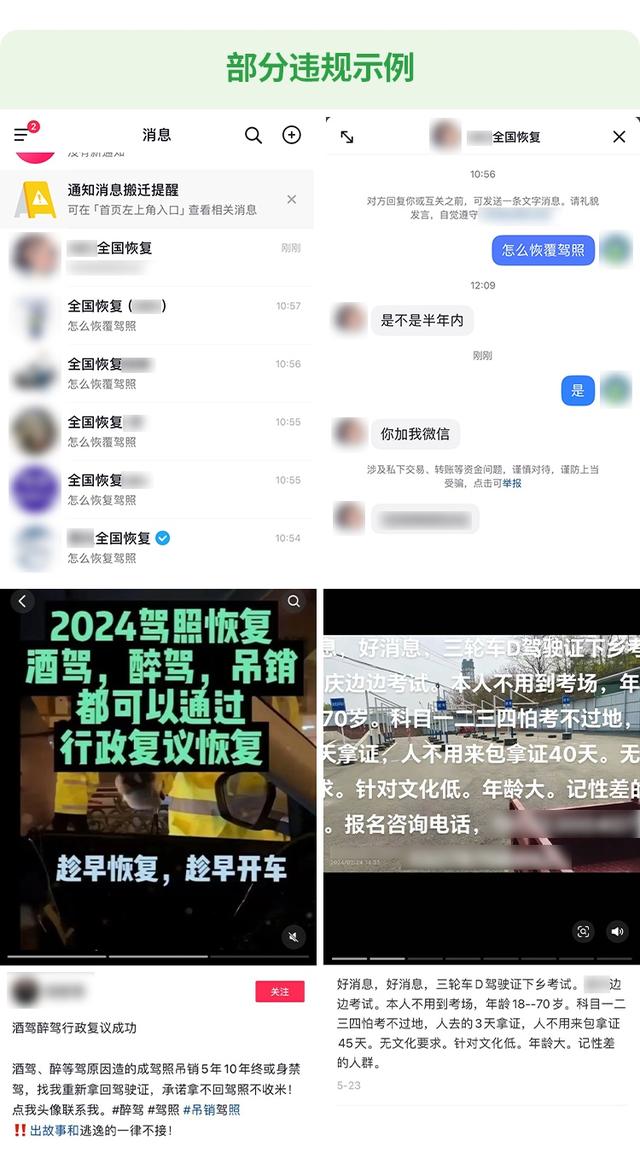 已有多人账号被处罚！微信最新公告-3.jpg