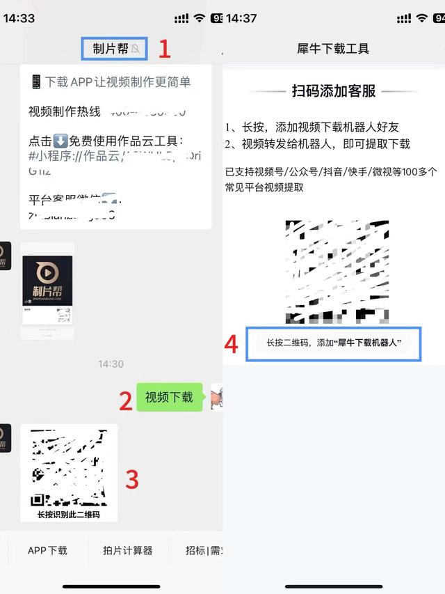 纯教学！还不会下载视频号视频的看过来-3.jpg