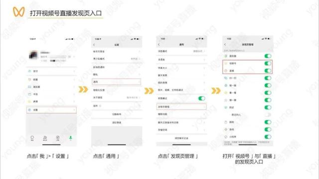 《2024视频号110页直播带货教程》-8.jpg