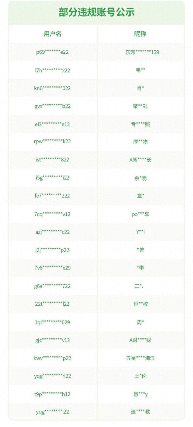 警惕！微信最新公告-1.jpg