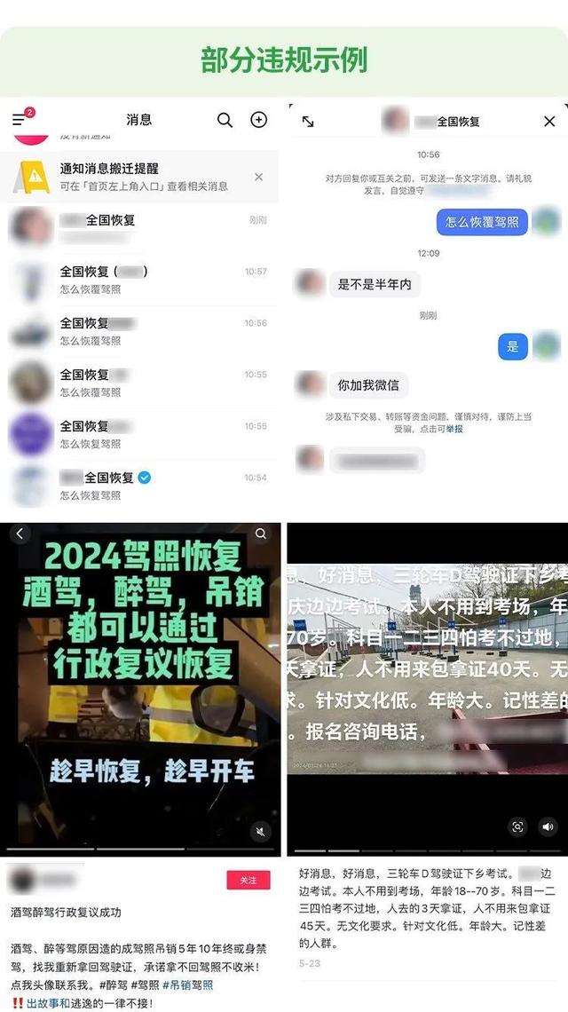 警惕！微信最新公告-2.jpg