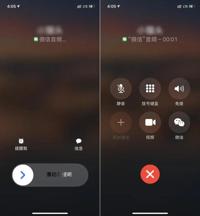 新功能！微信Callkit即将上线！-5.jpg