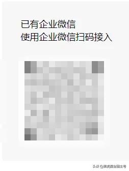 视频号接入企业微信显示使用管理号：就2个核心！掏心掏肺分享-1.jpg