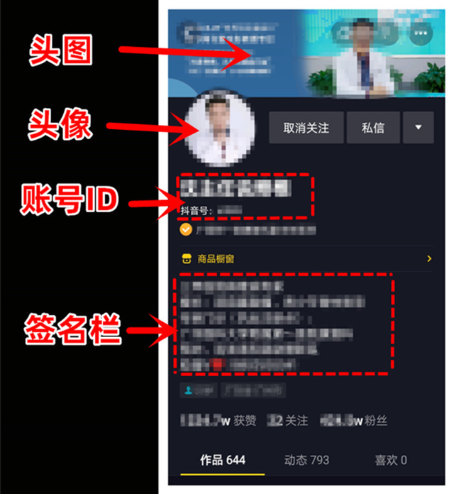 抖音网红老师入门指南-8.jpg