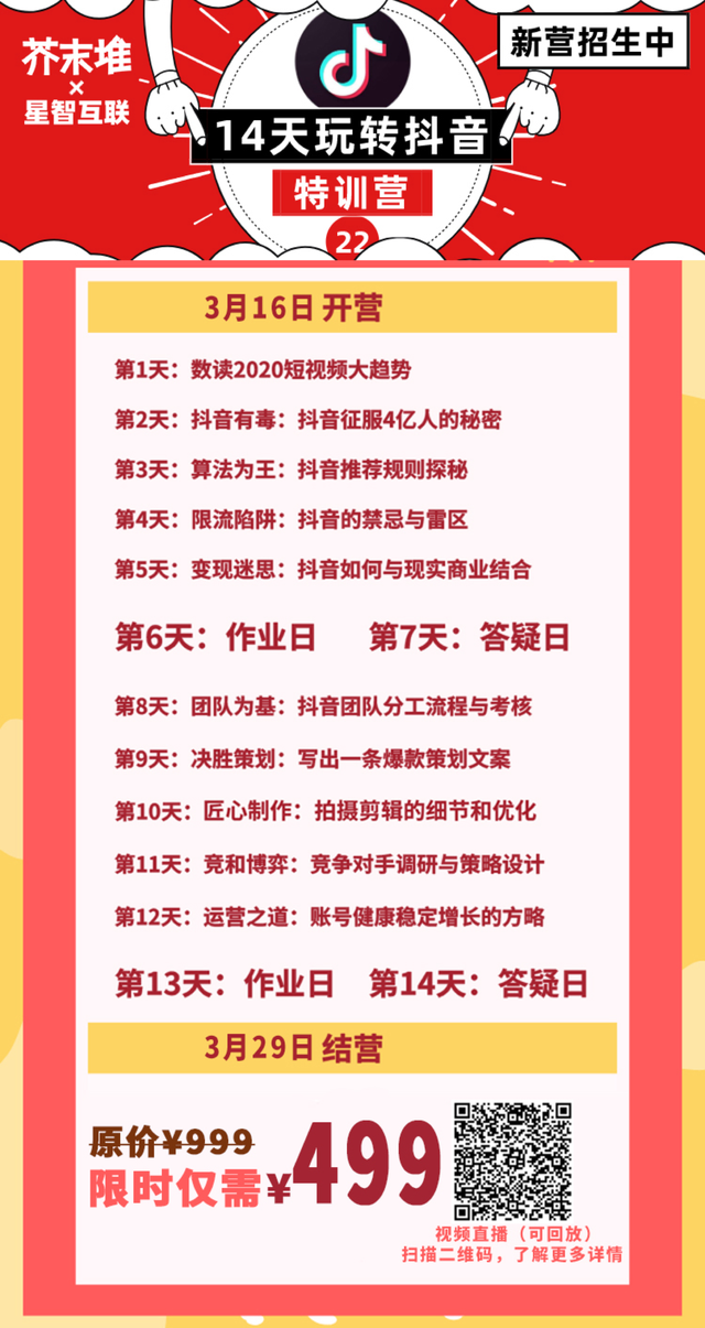 抖音网红老师入门指南-11.jpg